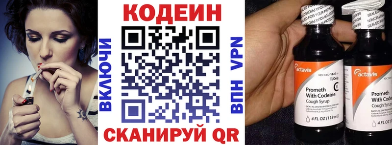 Кодеин напиток Lean (лин)  где можно купить наркотик  Удачный 