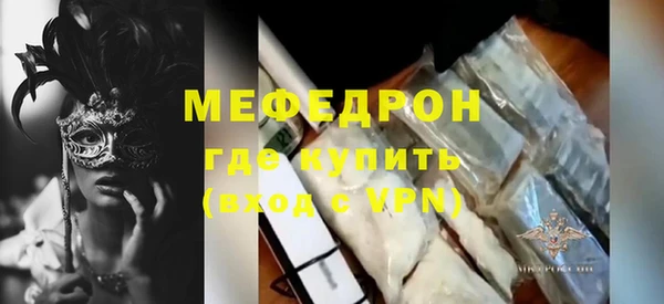 мефедрон Ельня
